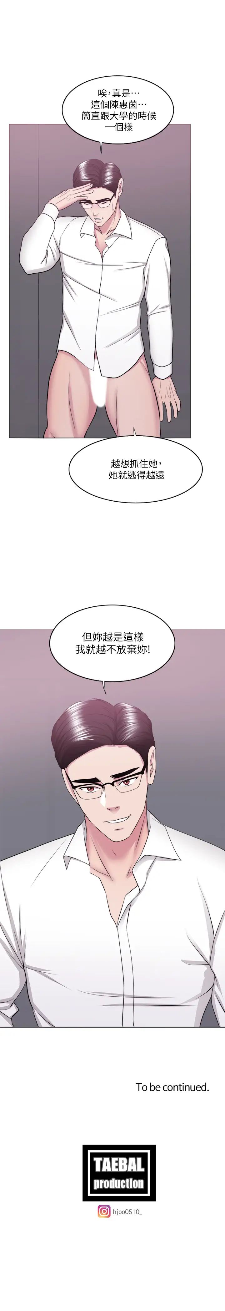 湿身游泳课第34话-令人难堪的话
