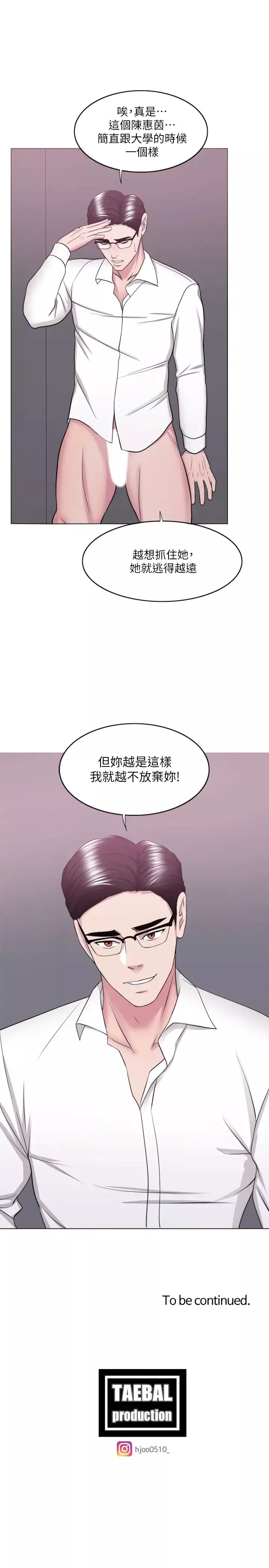 湿身游泳课-第34话-令人难堪的话 - 图片 36