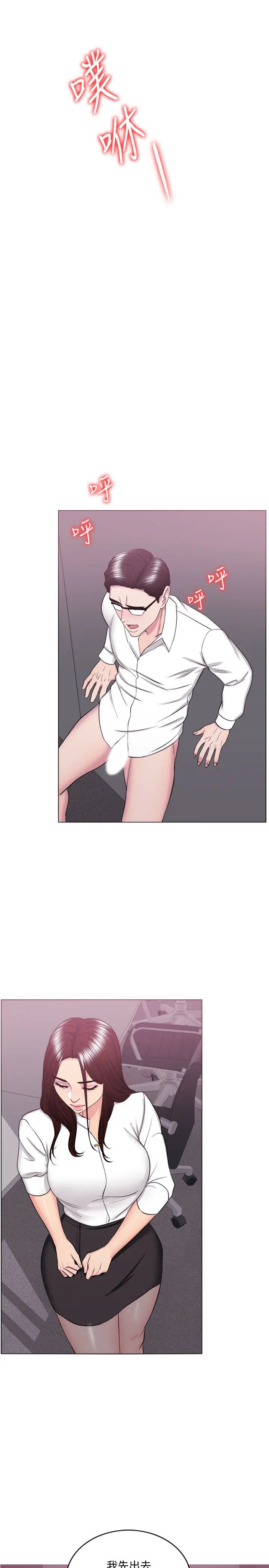 濕身游泳課第35話-離婚女人的魅力