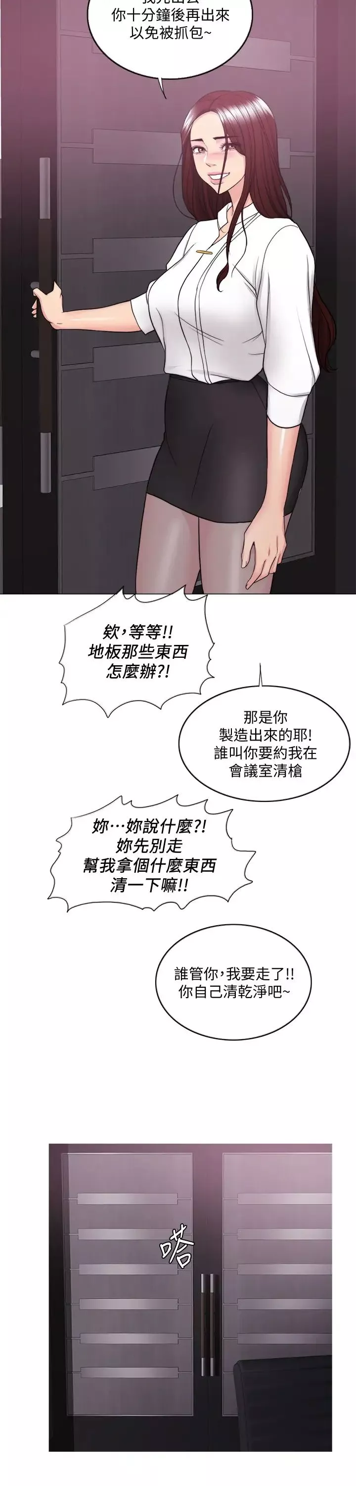 湿身游泳课-第35话-离婚女人的魅力 - 图片 2
