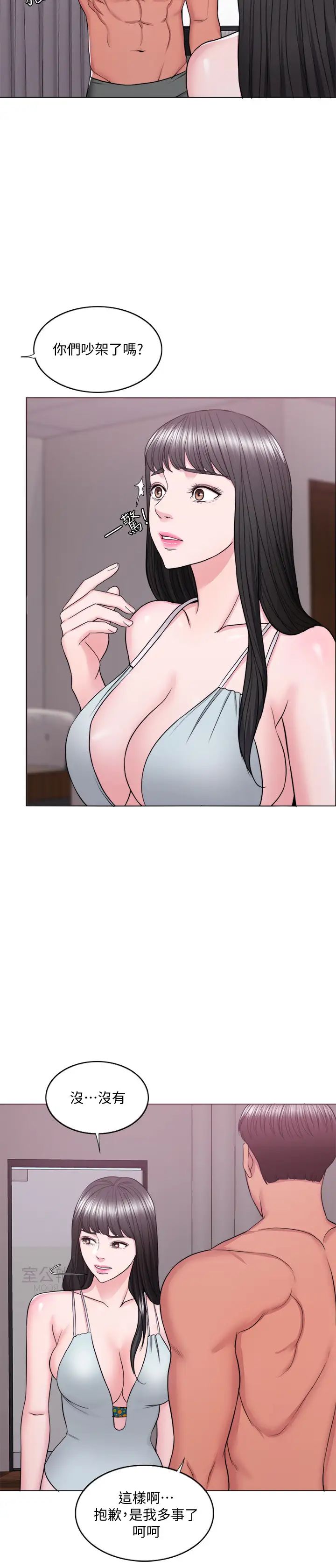 湿身游泳课第35话-离婚女人的魅力