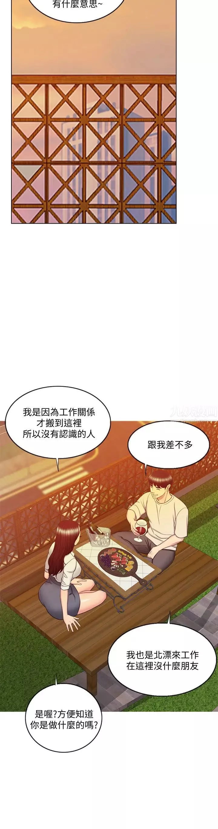 湿身游泳课-第35话-离婚女人的魅力 - 图片 15
