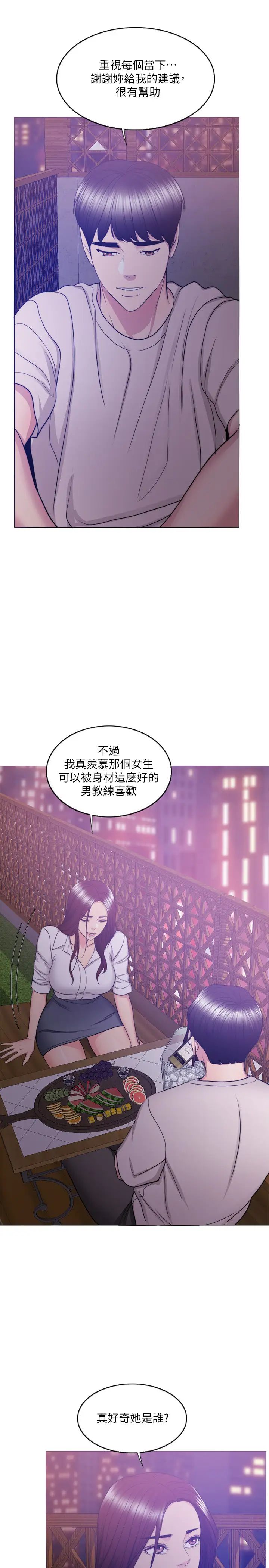 湿身游泳课第35话-离婚女人的魅力