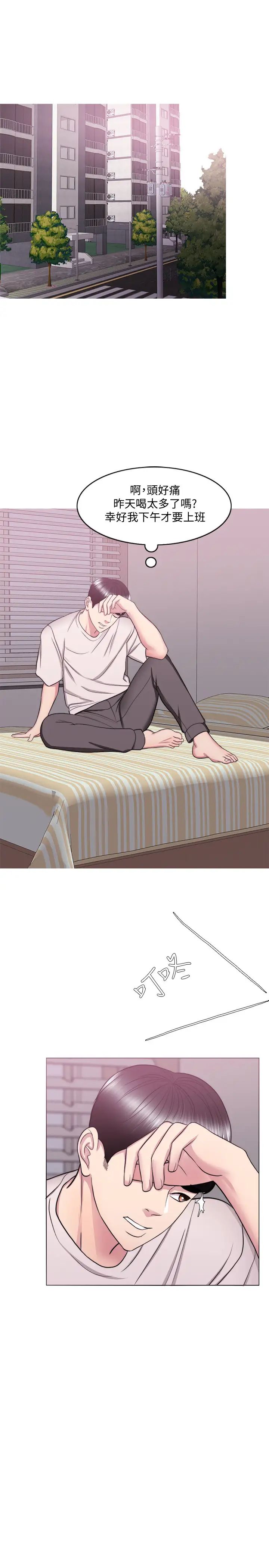 湿身游泳课第35话-离婚女人的魅力