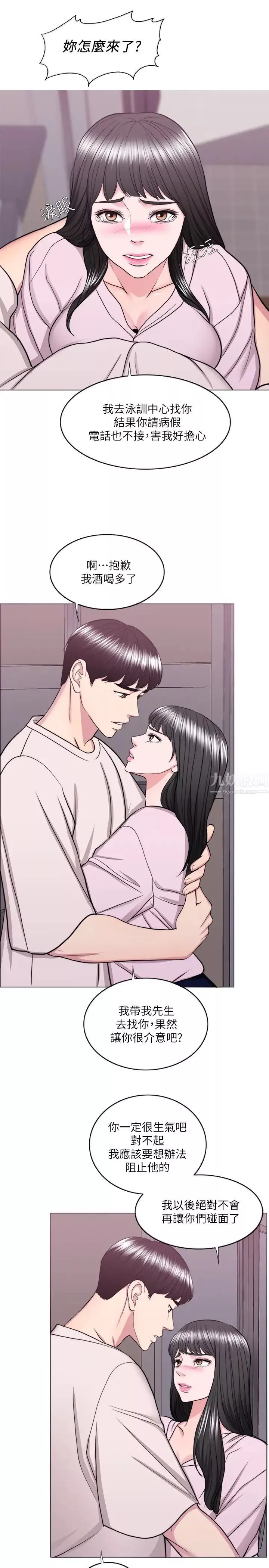 濕身游泳課第35話-離婚女人的魅力
