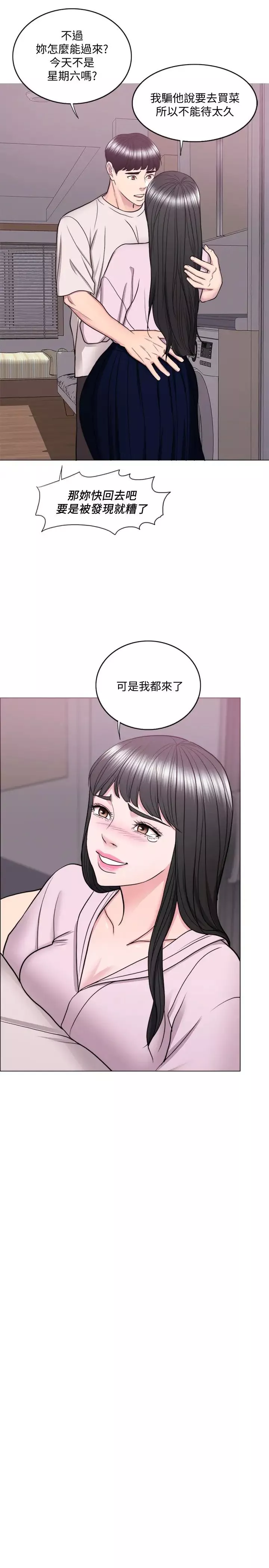 湿身游泳课-第35话-离婚女人的魅力 - 图片 28