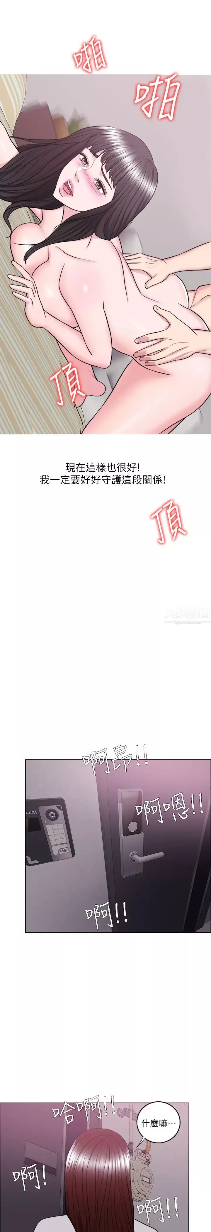 湿身游泳课-第35话-离婚女人的魅力 - 图片 34