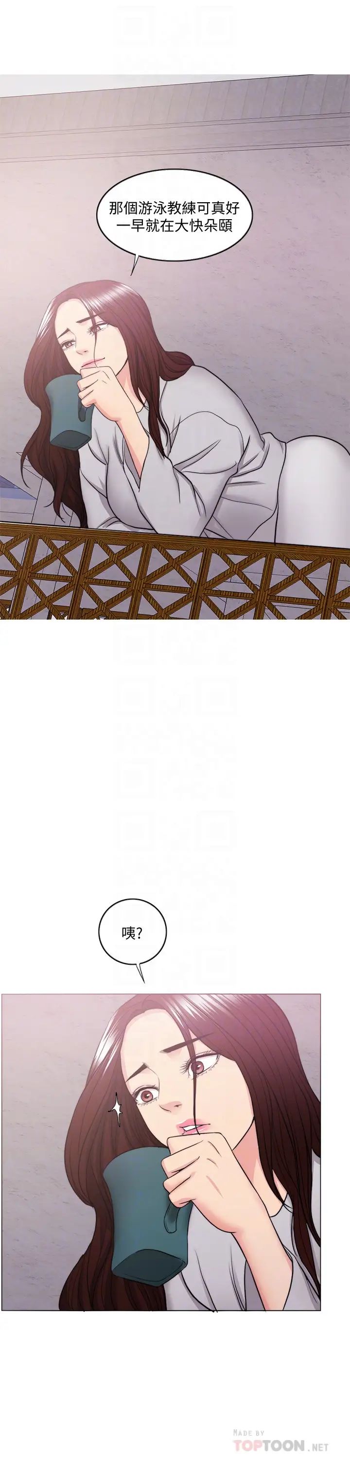 湿身游泳课第36话-离婚女人的危险游戏
