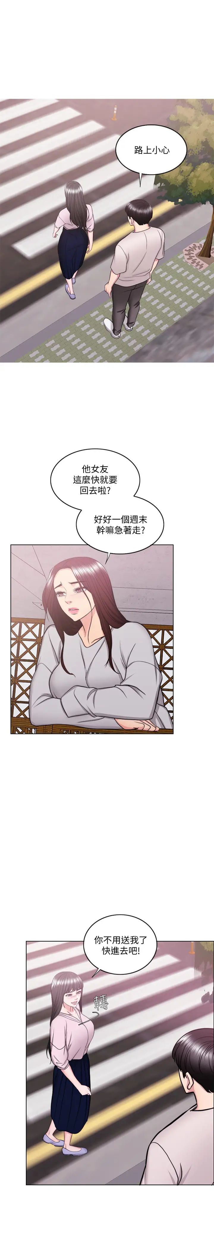 湿身游泳课第36话-离婚女人的危险游戏