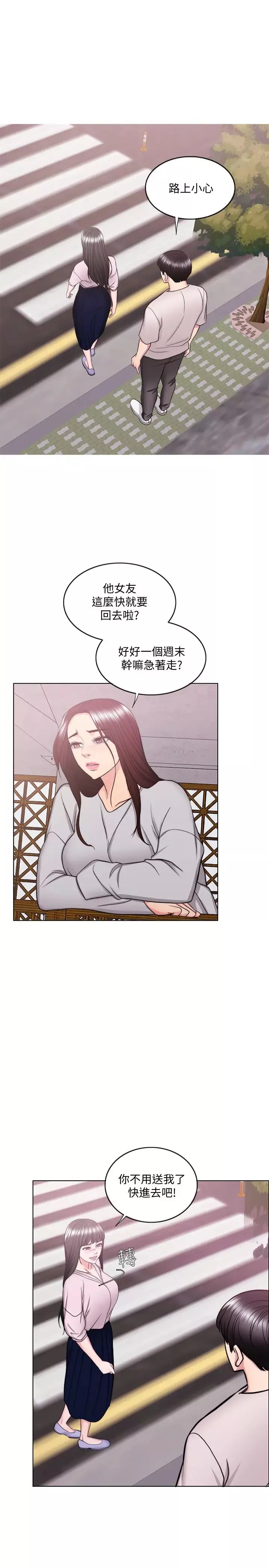 湿身游泳课-第36话-离婚女人的危险游戏 - 图片 13
