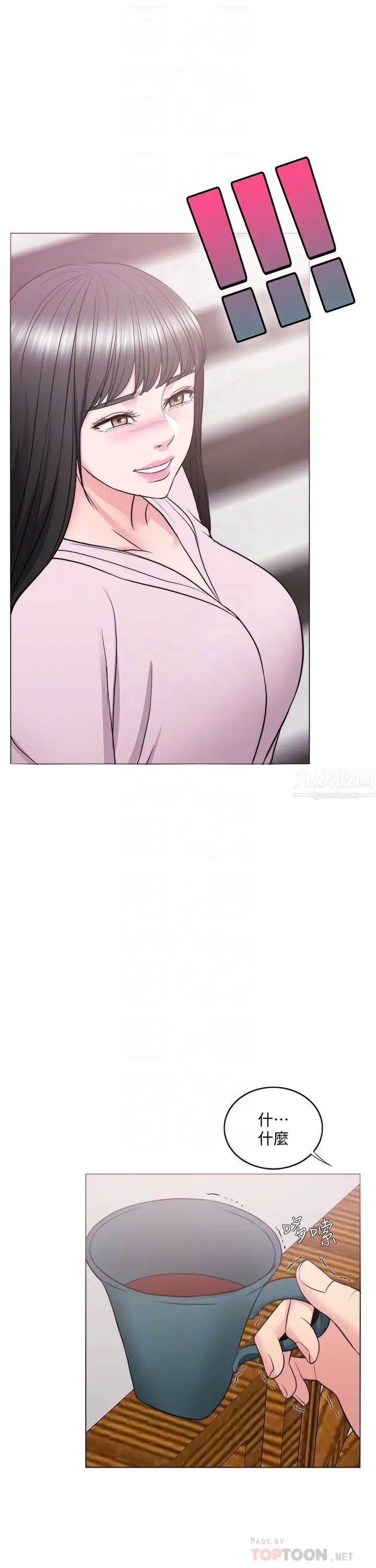 湿身游泳课第36话-离婚女人的危险游戏