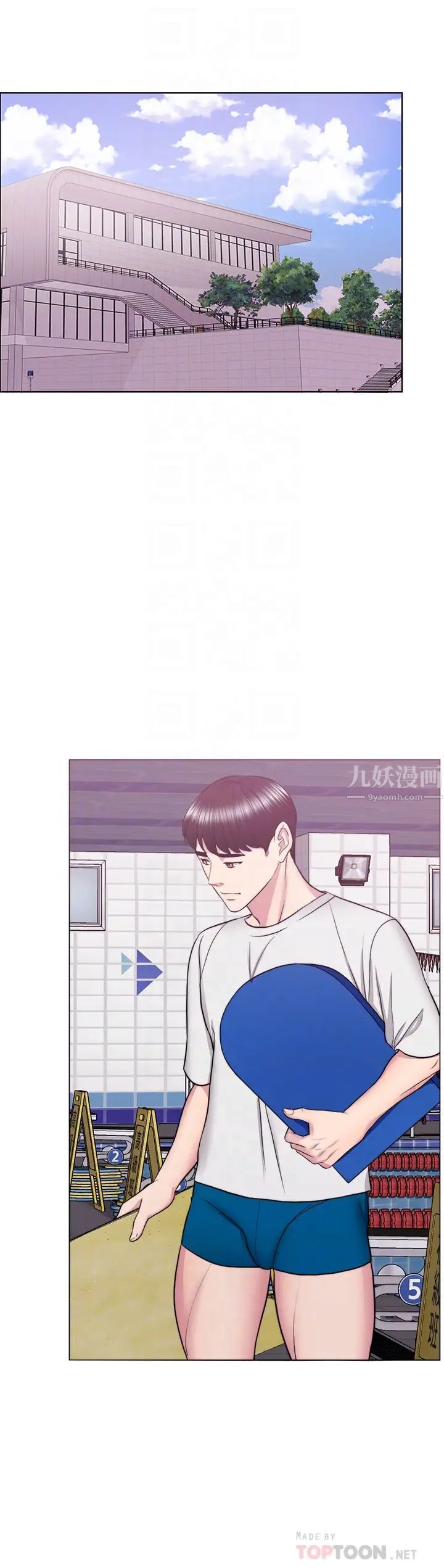 湿身游泳课第36话-离婚女人的危险游戏