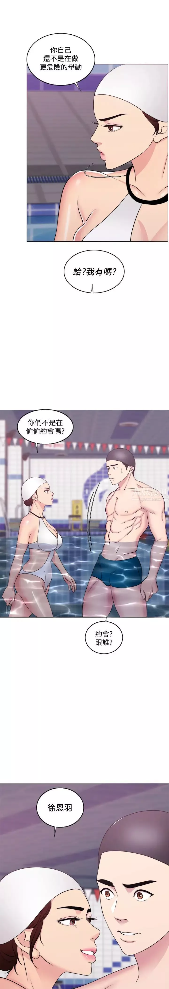 湿身游泳课-第37话-兴风作浪的陈惠茵 - 图片 1