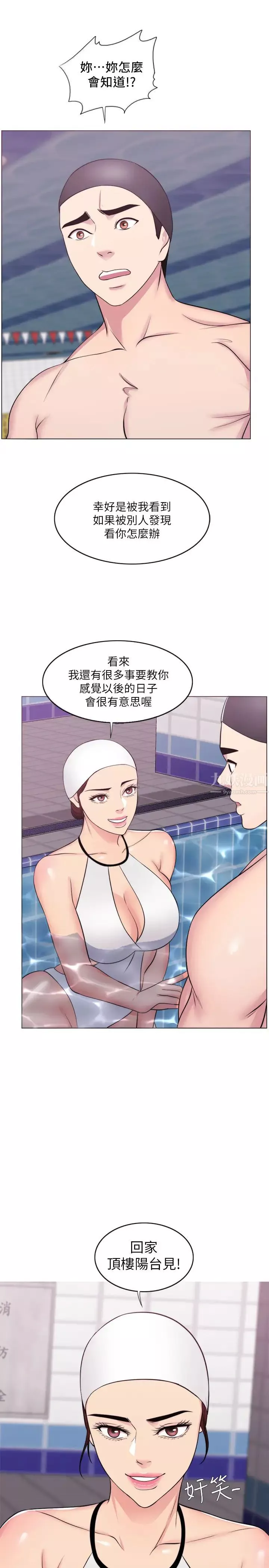 湿身游泳课-第37话-兴风作浪的陈惠茵 - 图片 3