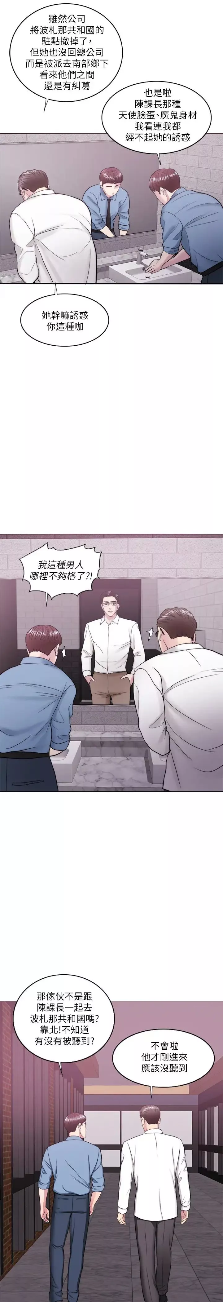 濕身游泳課第37話-興風作浪的陳惠茵
