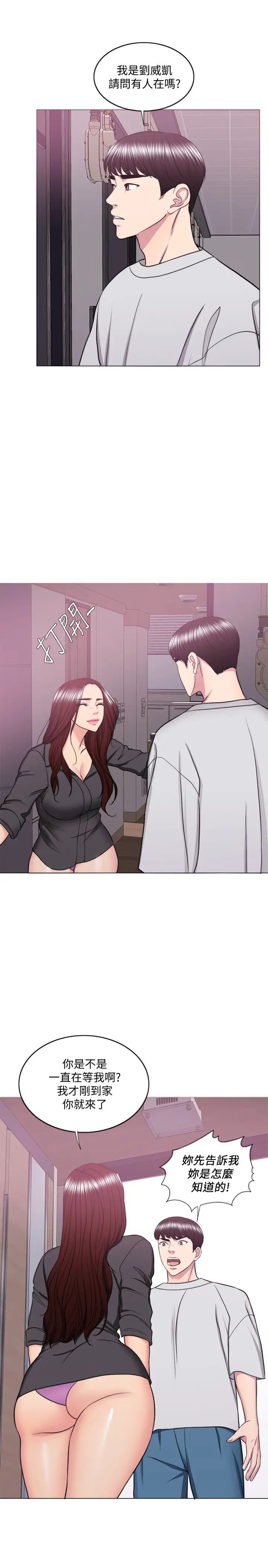 湿身游泳课第37话-兴风作浪的陈惠茵