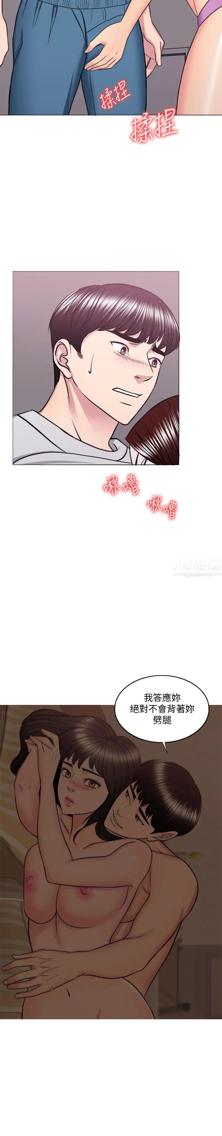 湿身游泳课第37话-兴风作浪的陈惠茵