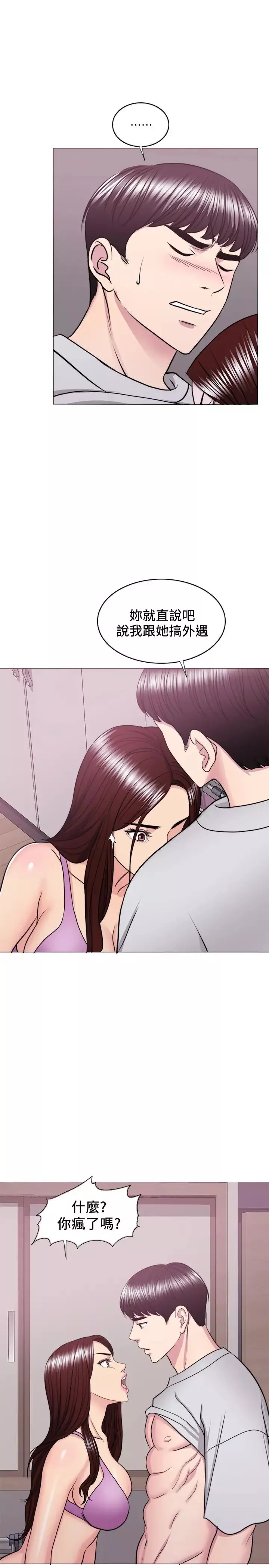 湿身游泳课-第37话-兴风作浪的陈惠茵 - 图片 23