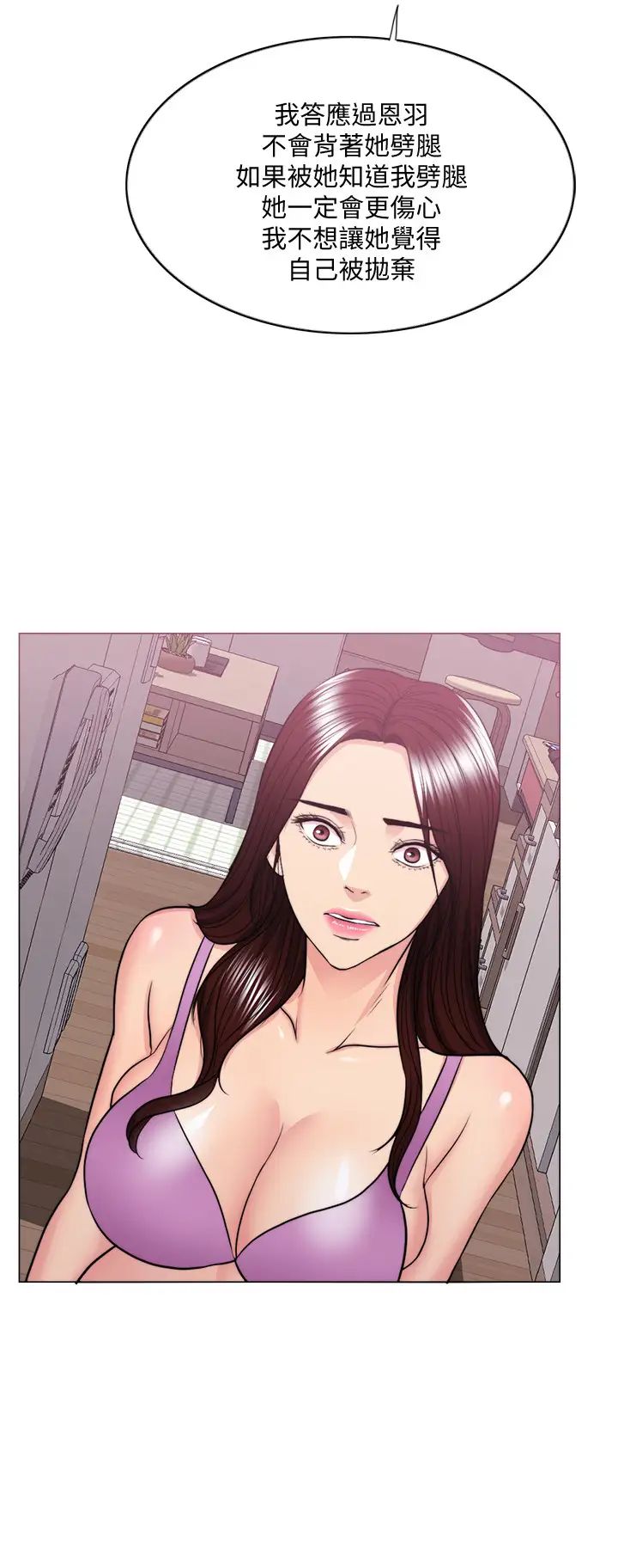 湿身游泳课第37话-兴风作浪的陈惠茵