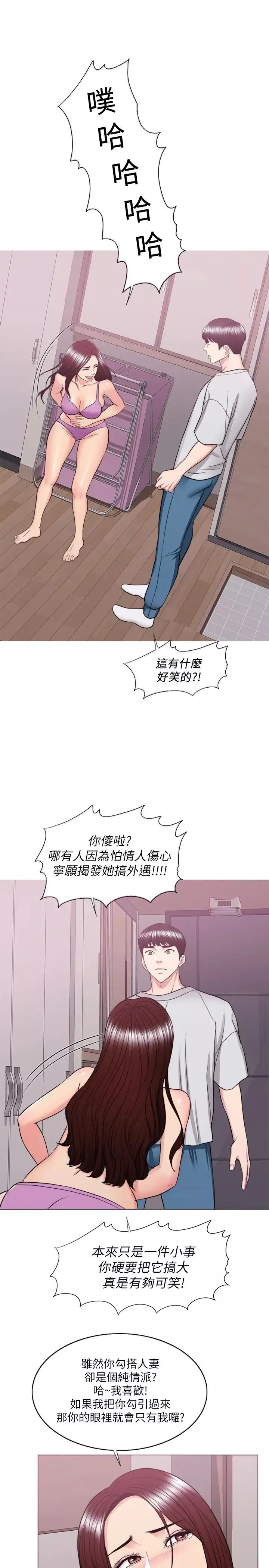 濕身游泳課第37話-興風作浪的陳惠茵