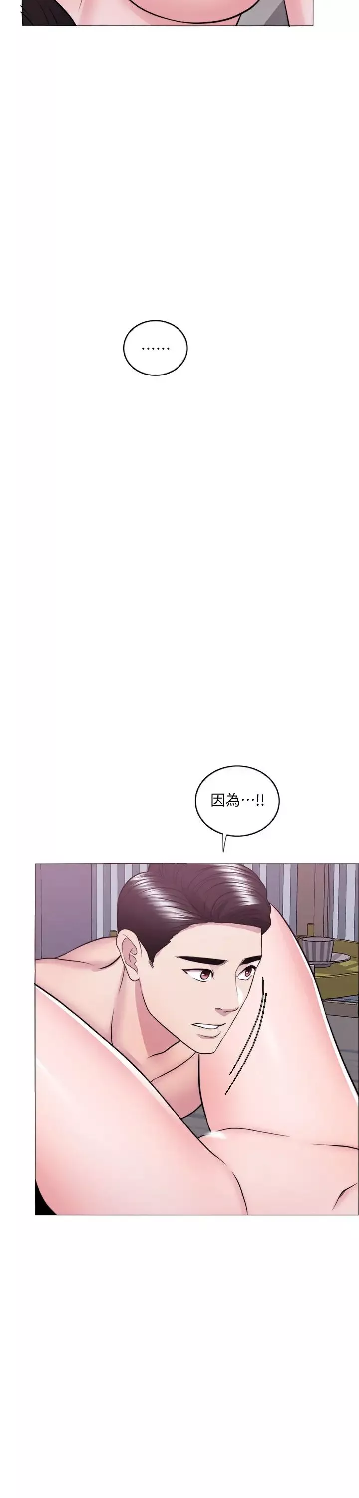 濕身游泳課第37話-興風作浪的陳惠茵