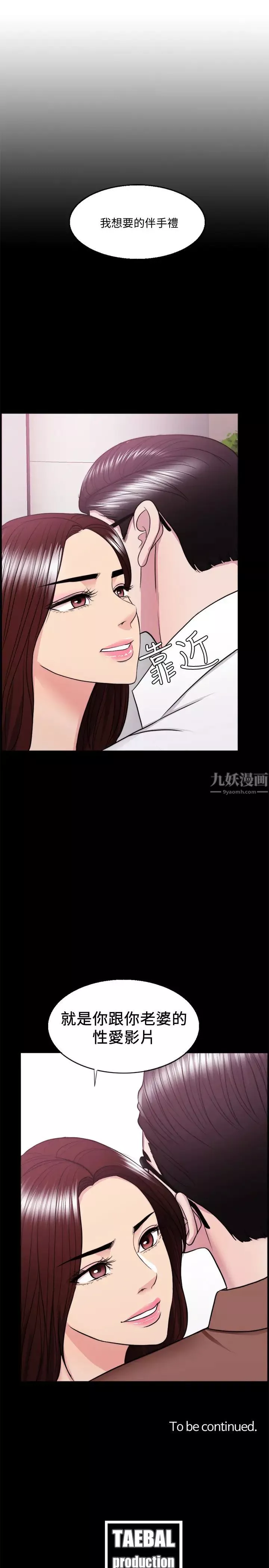 湿身游泳课-第37话-兴风作浪的陈惠茵 - 图片 35