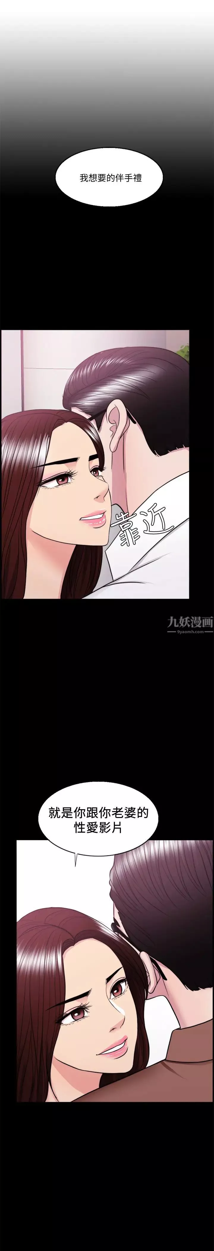 濕身游泳課第38話-沒想到你這麼積極