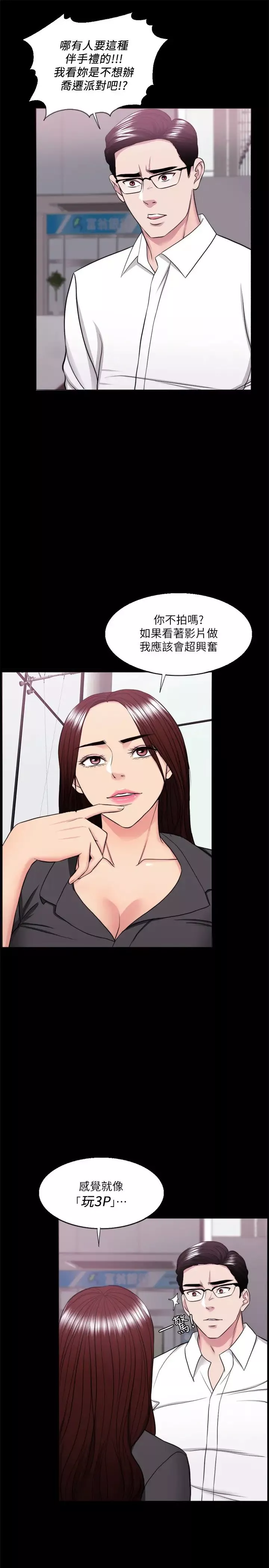 濕身游泳課第38話-沒想到你這麼積極
