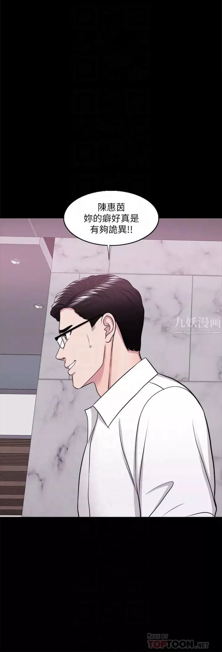 湿身游泳课-第38话-没想到你这么积极 - 图片 6