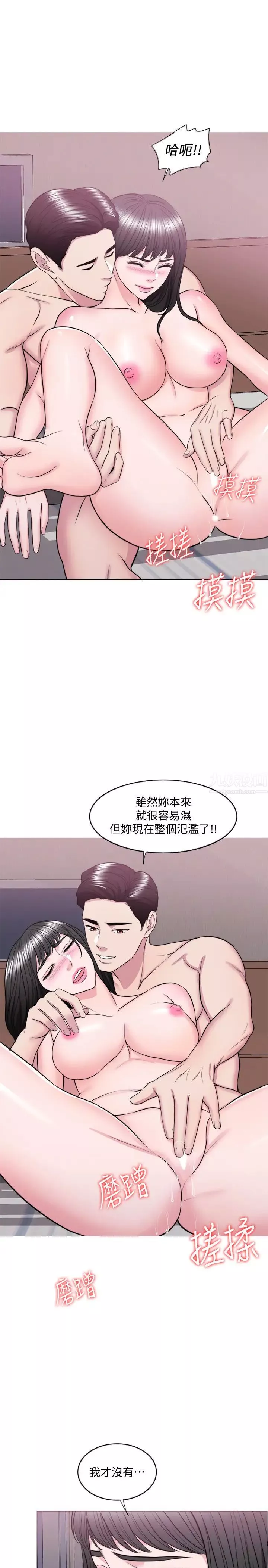 湿身游泳课-第38话-没想到你这么积极 - 图片 15