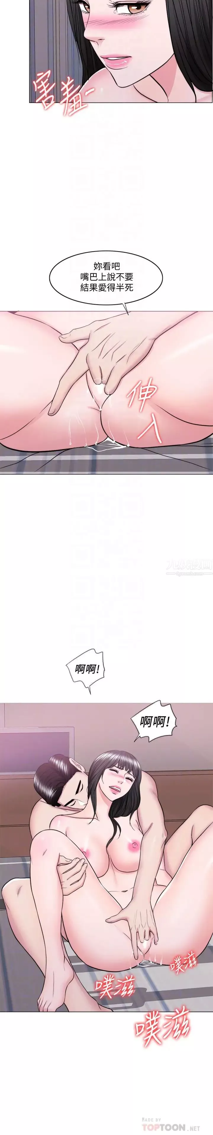 濕身游泳課第38話-沒想到你這麼積極