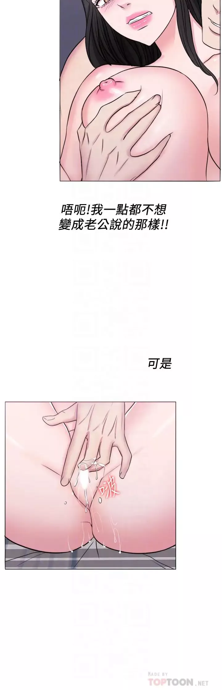 湿身游泳课-第38话-没想到你这么积极 - 图片 18