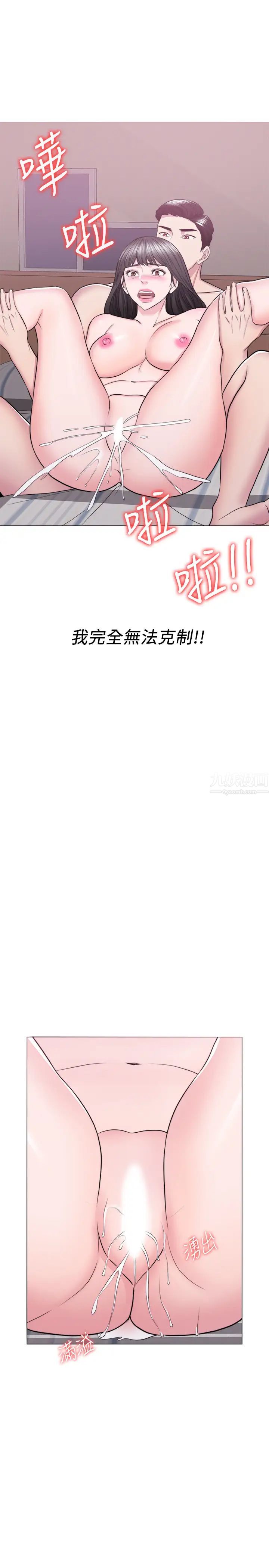 湿身游泳课第38话-没想到你这么积极