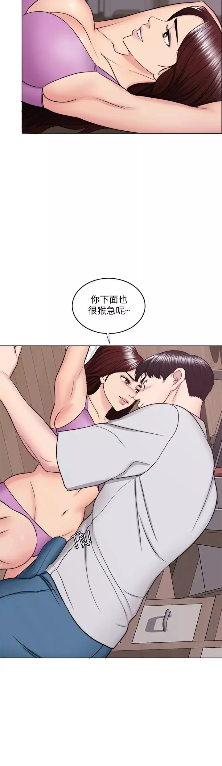 湿身游泳课-第38话-没想到你这么积极 - 图片 26