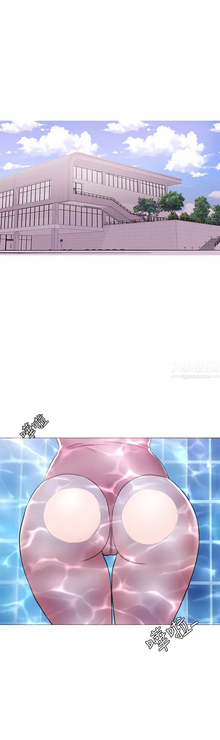 湿身游泳课第38话-没想到你这么积极