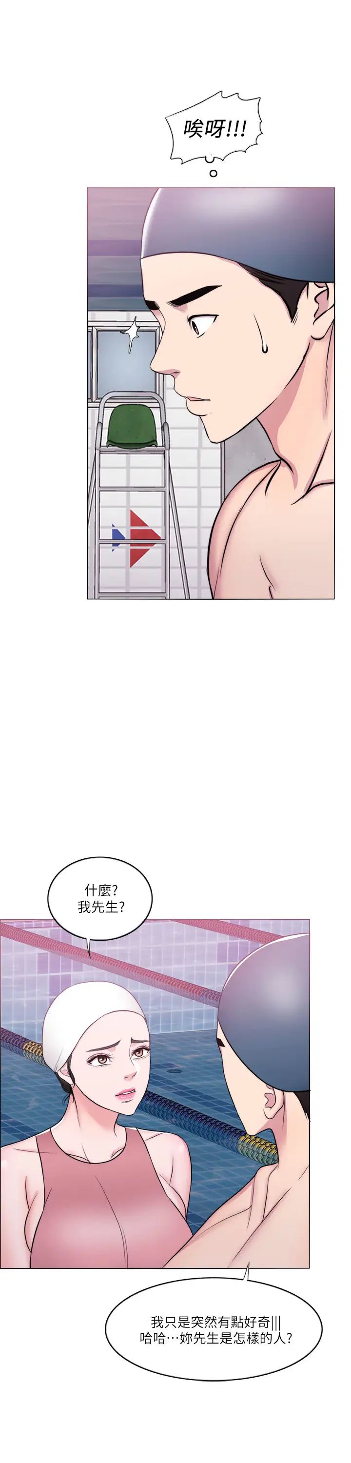 湿身游泳课第38话-没想到你这么积极