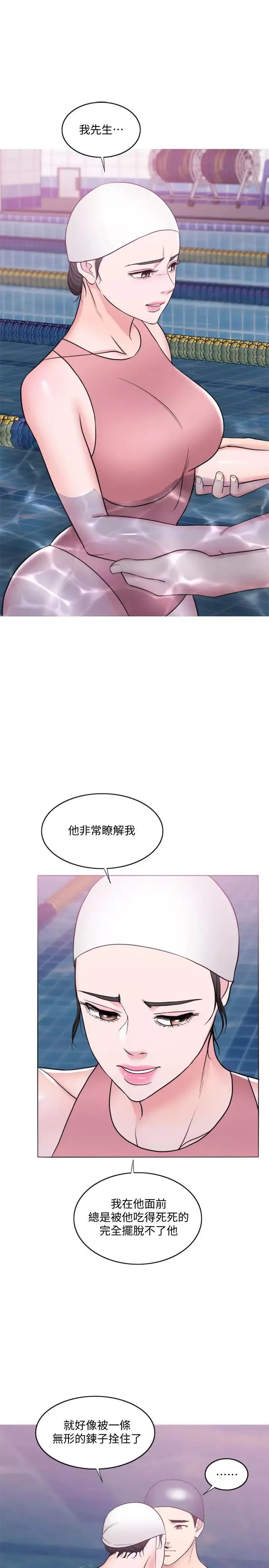 濕身游泳課第38話-沒想到你這麼積極