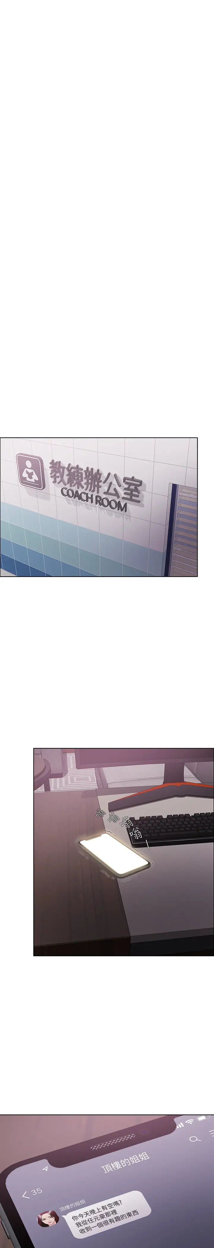 濕身游泳課第38話-沒想到你這麼積極