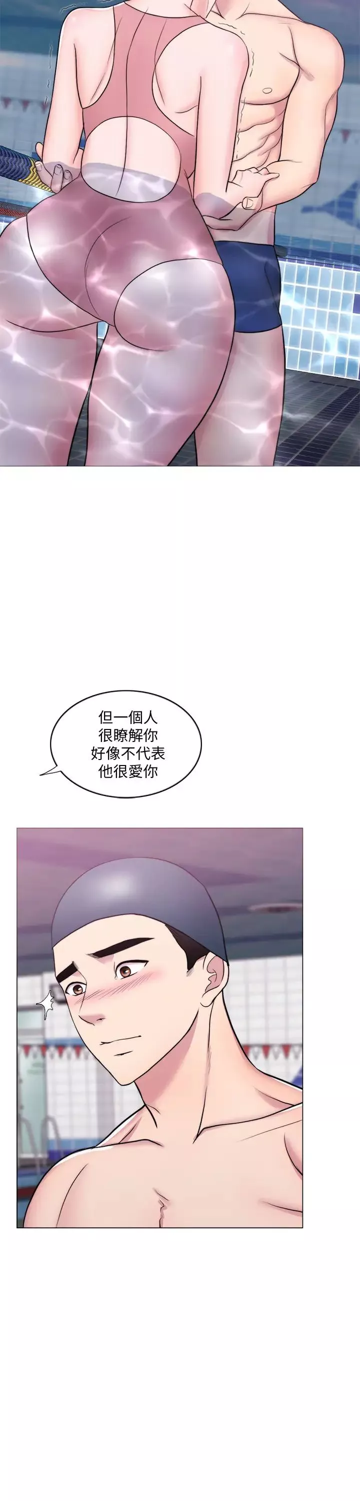 湿身游泳课-第39话-这么想要的话，我就餵饱妳 - 图片 2