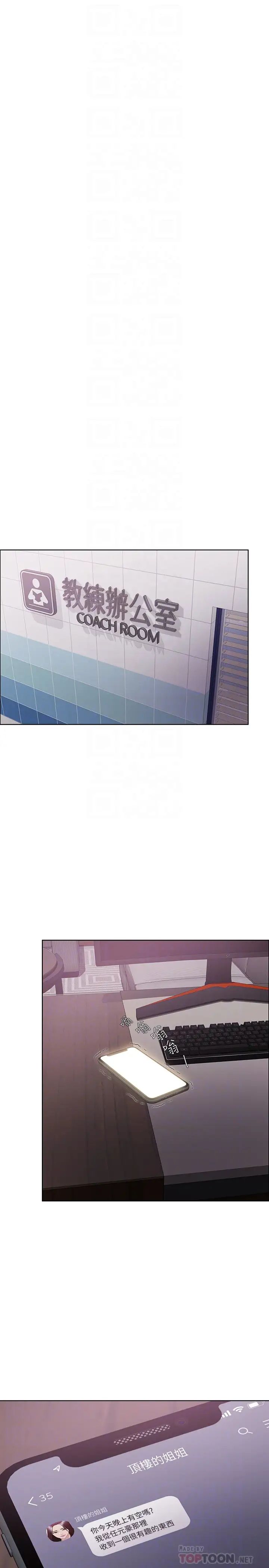 湿身游泳课第39话-这么想要的话，我就餵饱妳