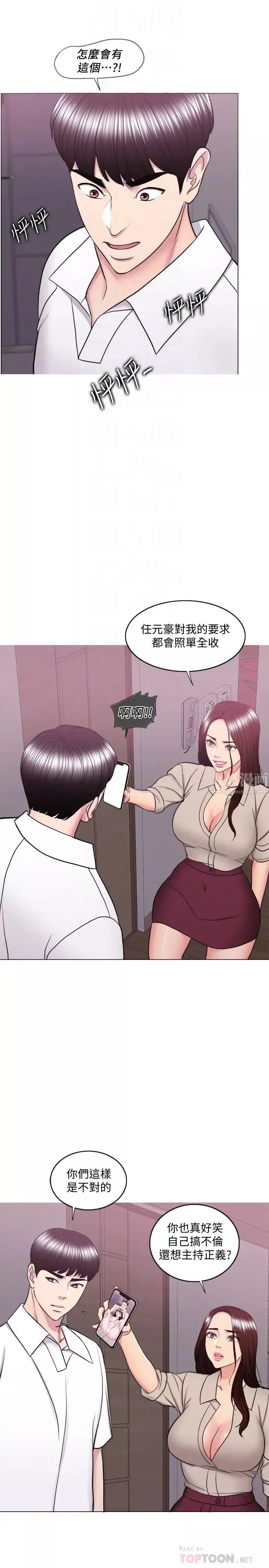 湿身游泳课-第39话-这么想要的话，我就餵饱妳 - 图片 10