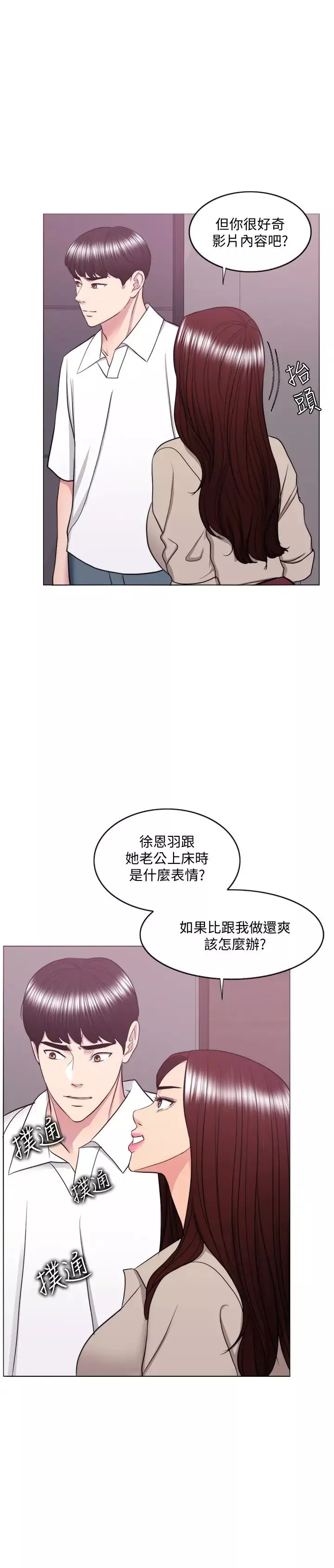 湿身游泳课-第39话-这么想要的话，我就餵饱妳 - 图片 11