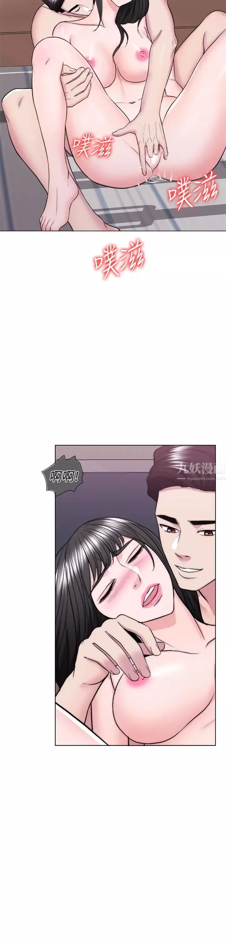 濕身游泳課第39話-這麼想要的話，我就餵飽妳
