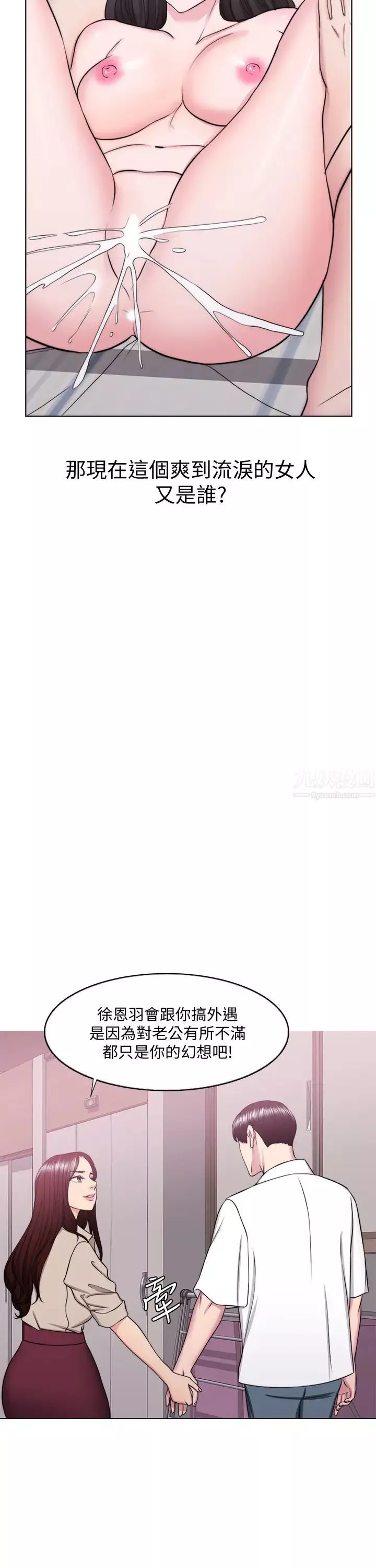 濕身游泳課第39話-這麼想要的話，我就餵飽妳