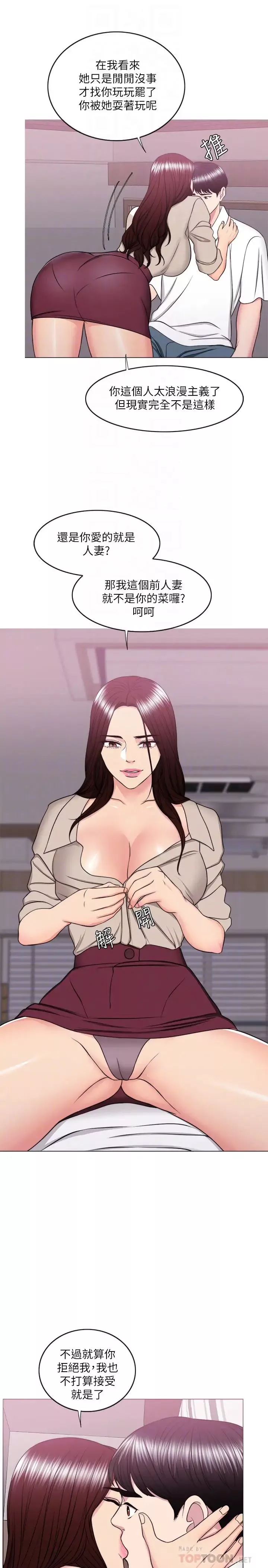 濕身游泳課第39話-這麼想要的話，我就餵飽妳