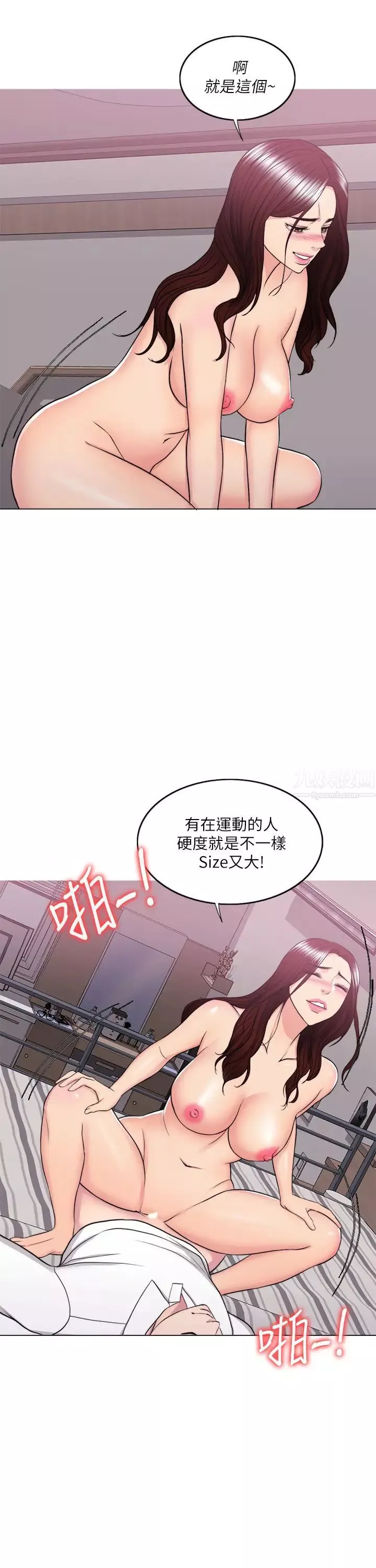 濕身游泳課第39話-這麼想要的話，我就餵飽妳