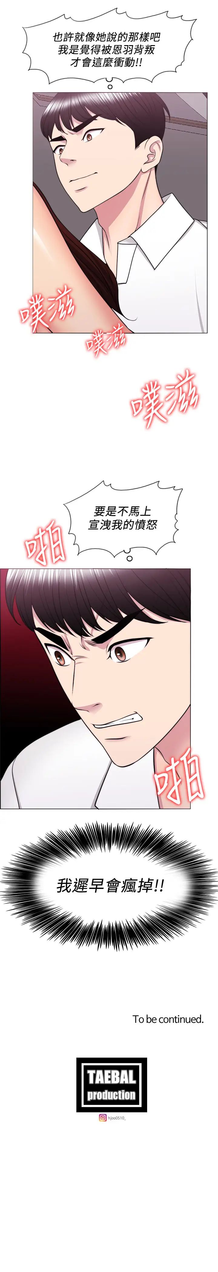 湿身游泳课第39话-这么想要的话，我就餵饱妳