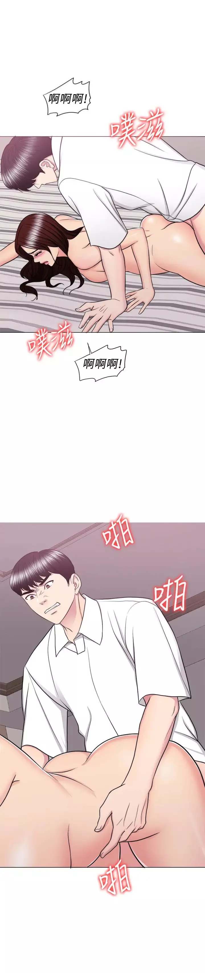 湿身游泳课-第40话-我要让妳眼里只有我 - 图片 11