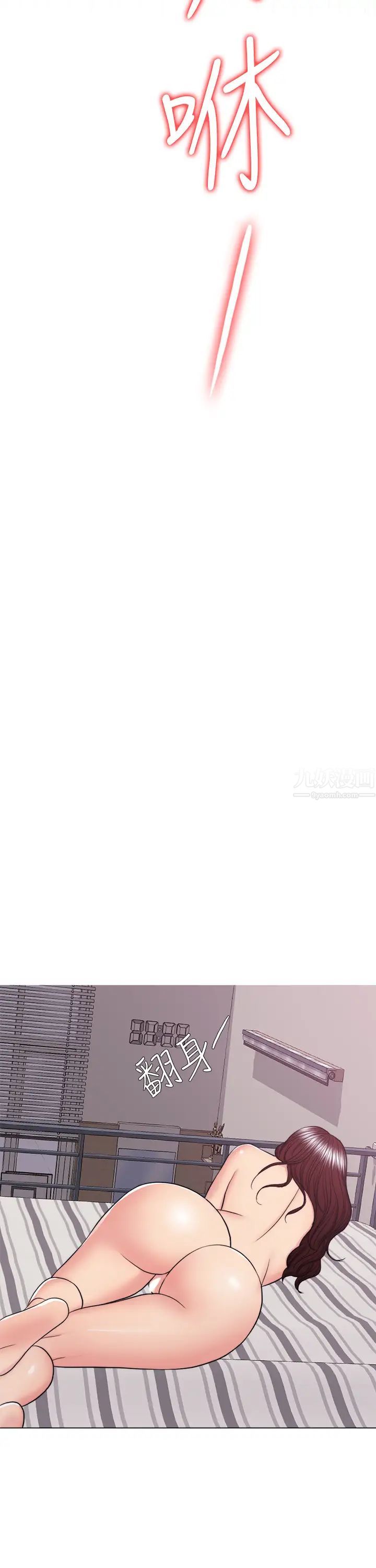 湿身游泳课第40话-我要让妳眼里只有我