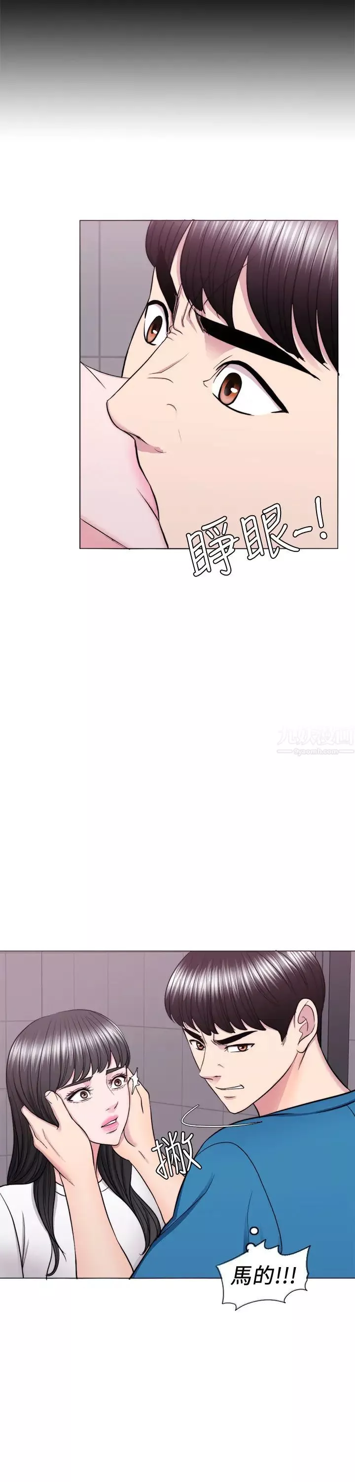 濕身游泳課第40話-我要讓妳眼裡只有我